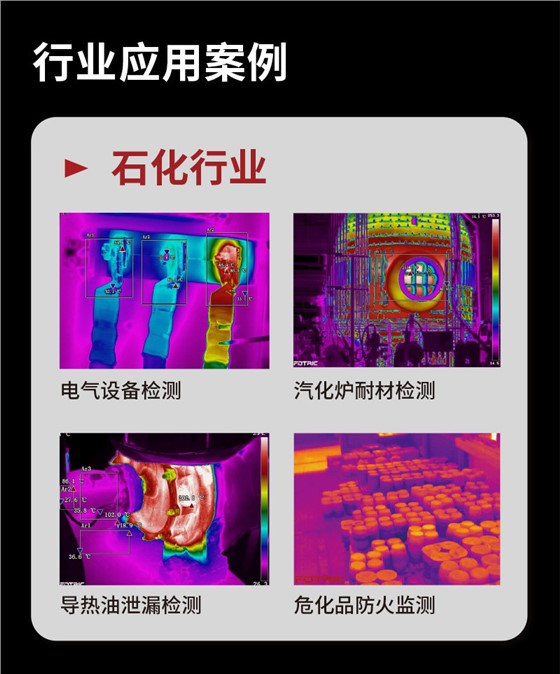 850EX高端防爆热像仪