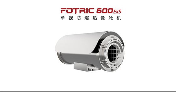 600EXS系列防爆型舱机