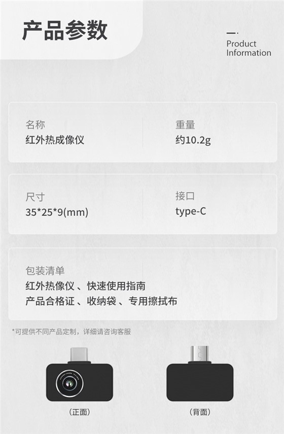 创智飞便携式手机热像仪