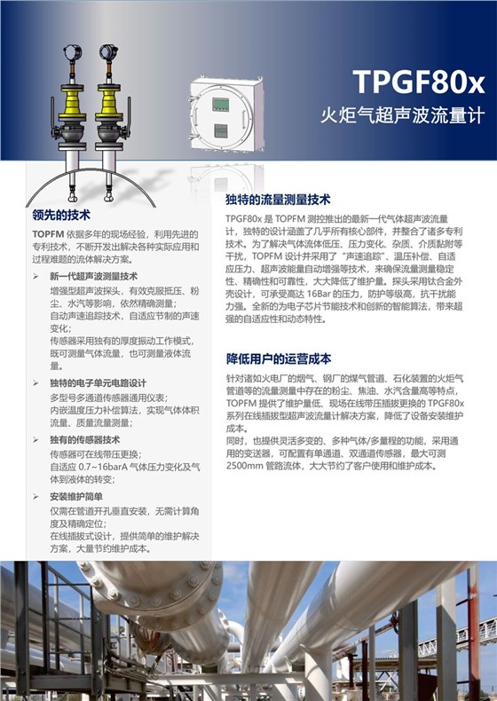 TPGF80x-1.jpg