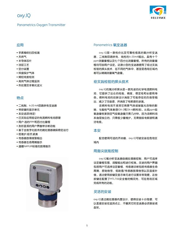 氢氧分析仪-瑞莱恩斯_6-8_00.jpg