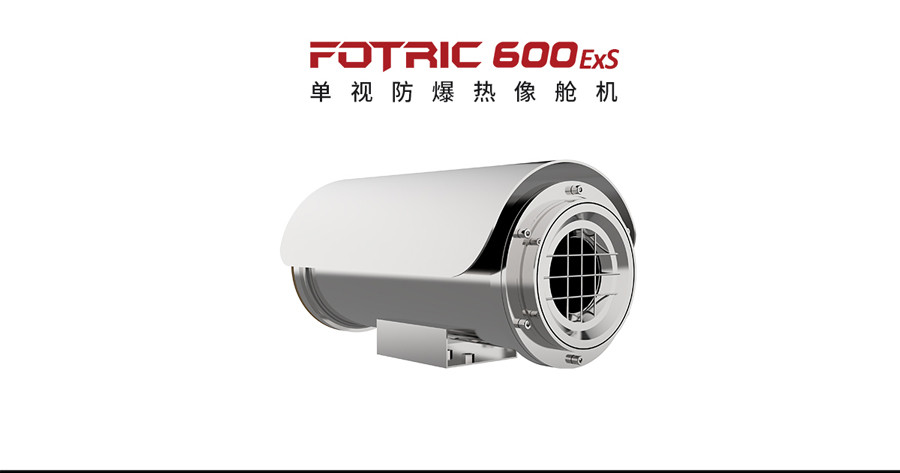 600EXS系列防爆型舱机