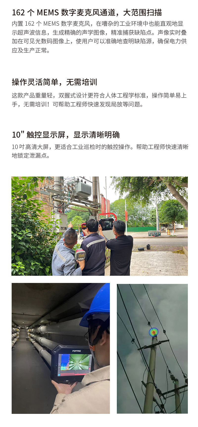 458系列声像仪