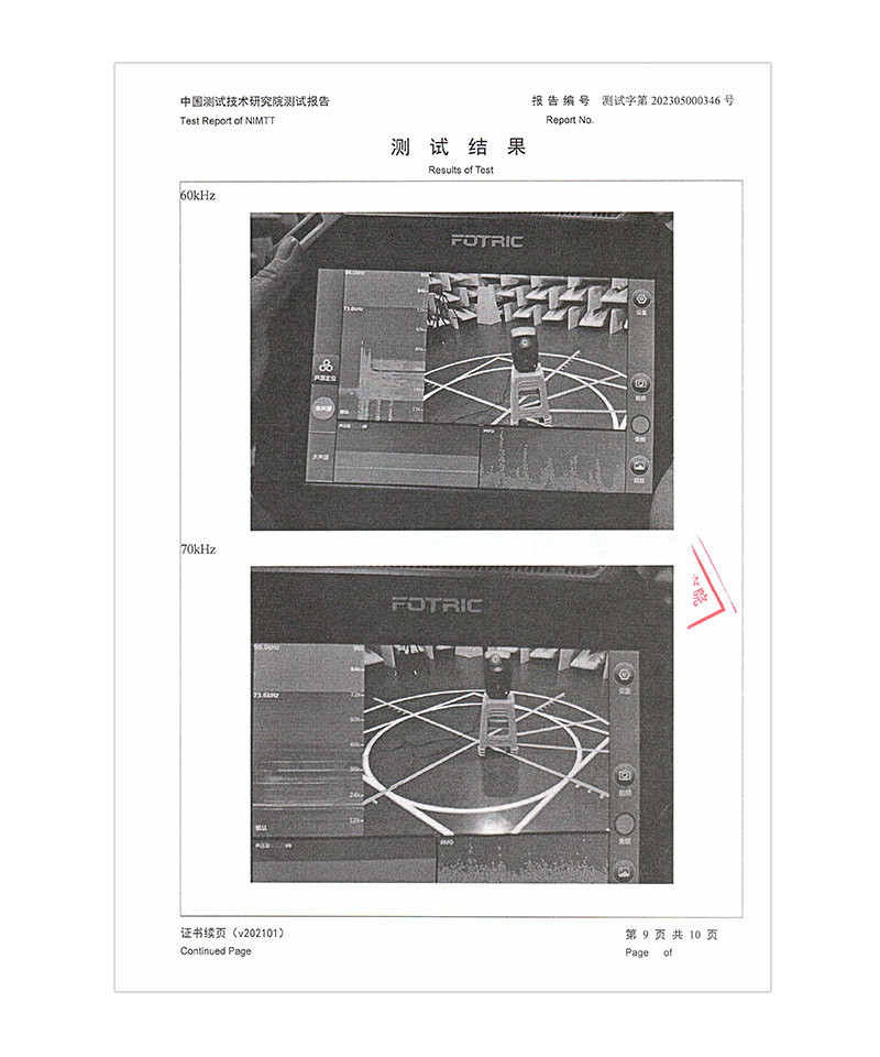 458系列声像仪