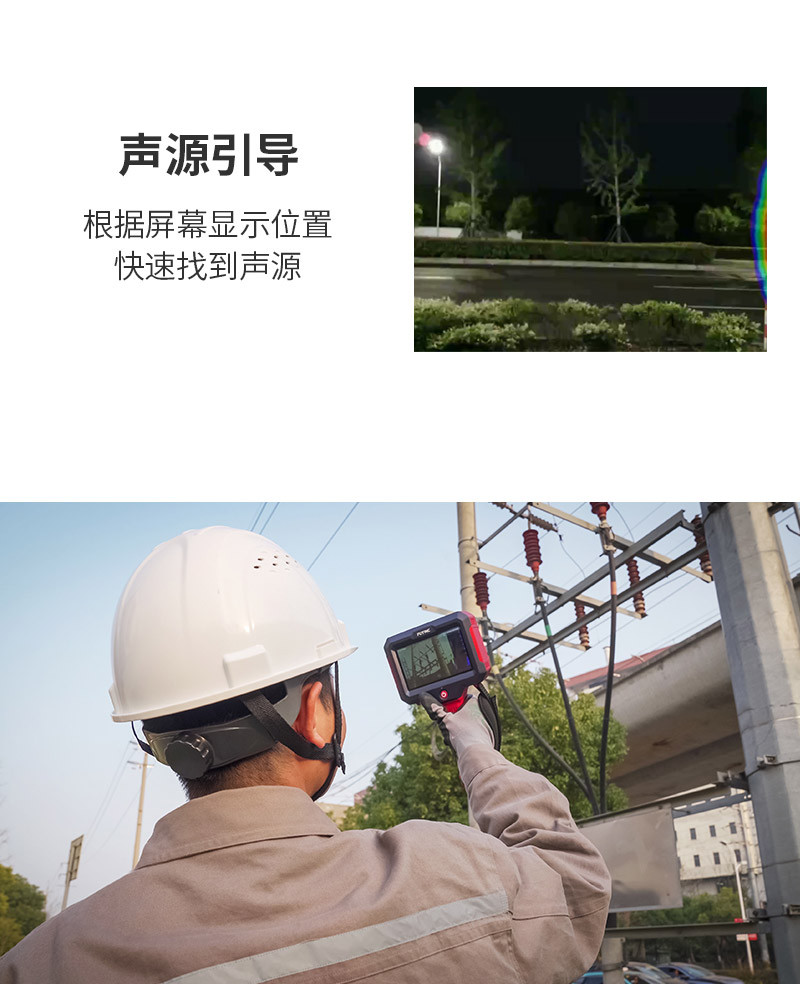 AC80系列声像仪