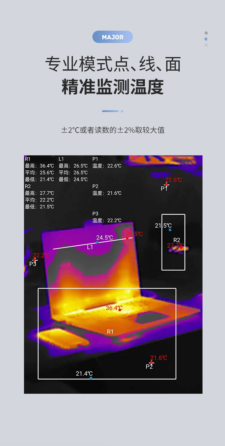 创智飞便携式手机热像仪