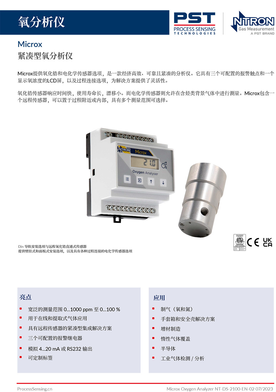 Microx紧凑型氧分析仪