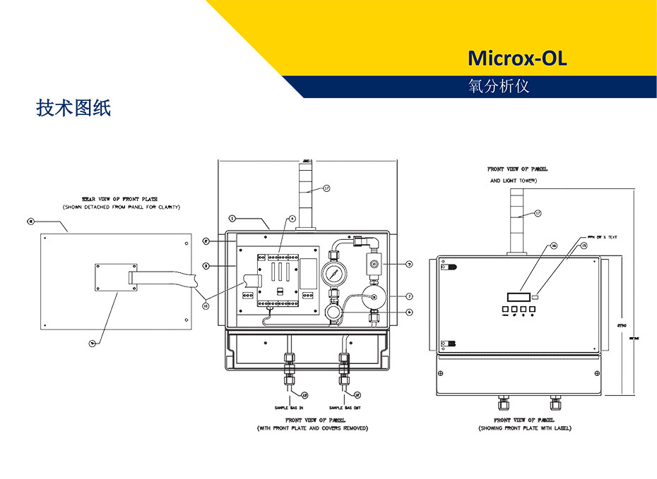 Microx-OL氧分析仪