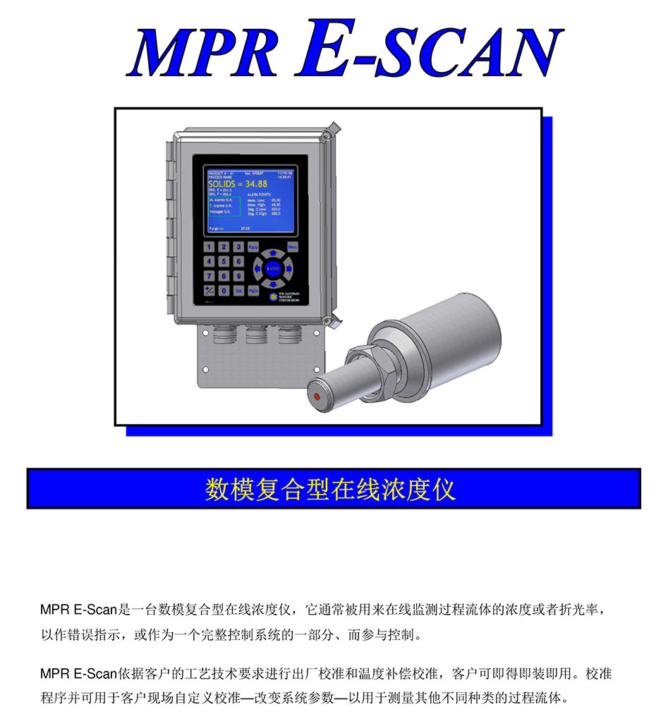 EMC折光仪浓度计