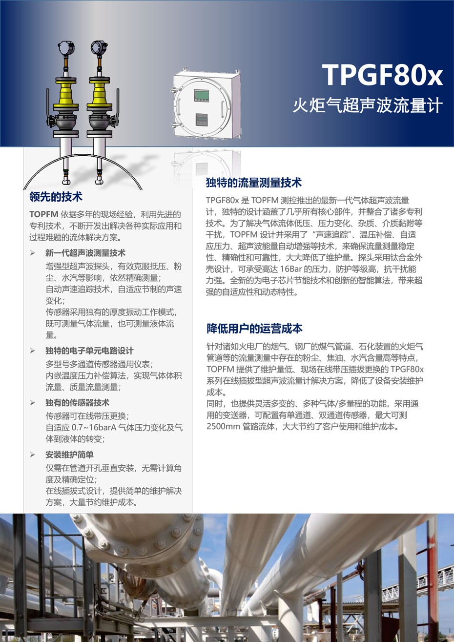 TPGF80x-1.jpg