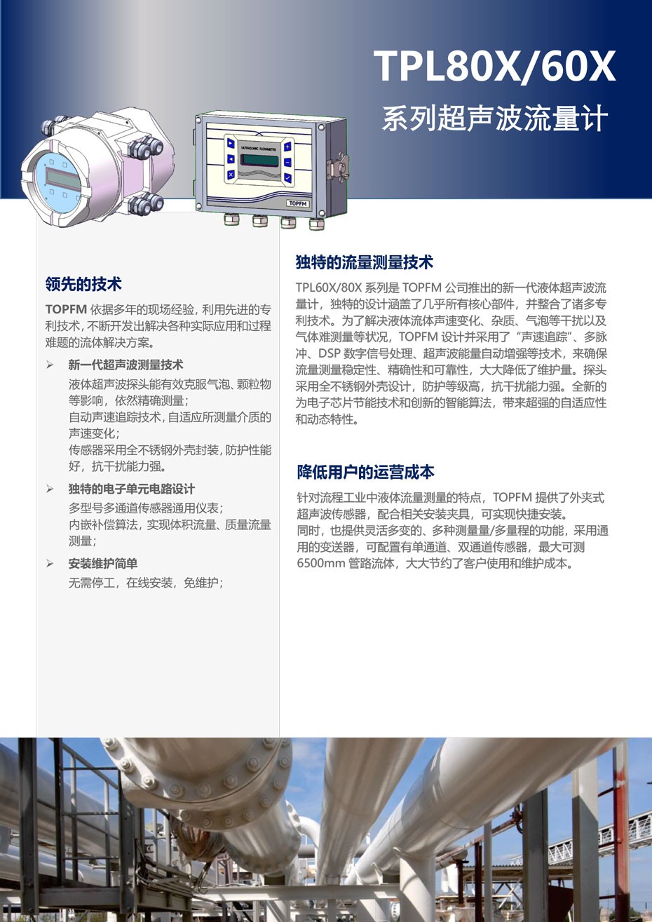TPL80X_TPL60X_-1.jpg