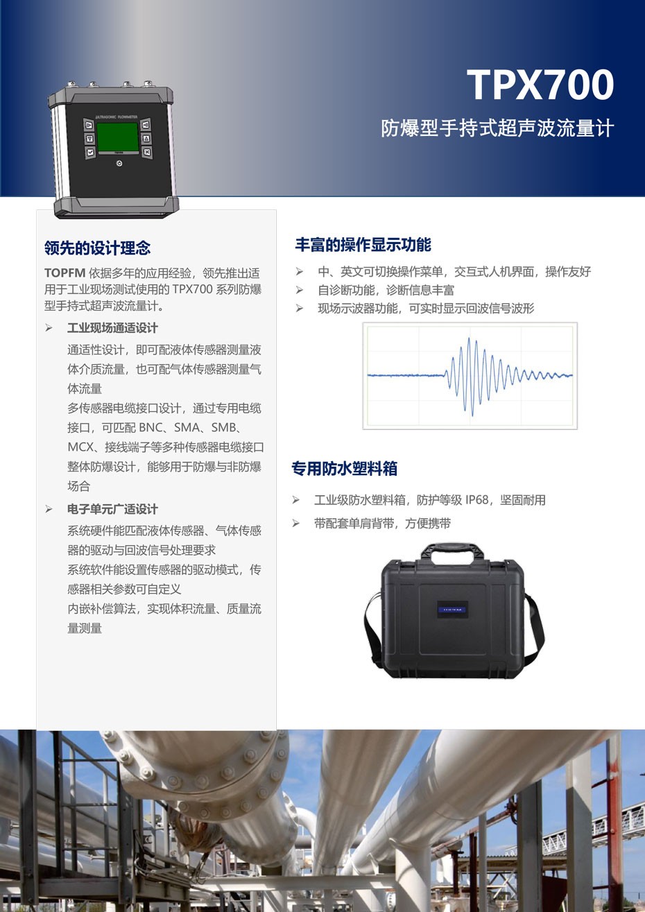 TPX700-1.jpg