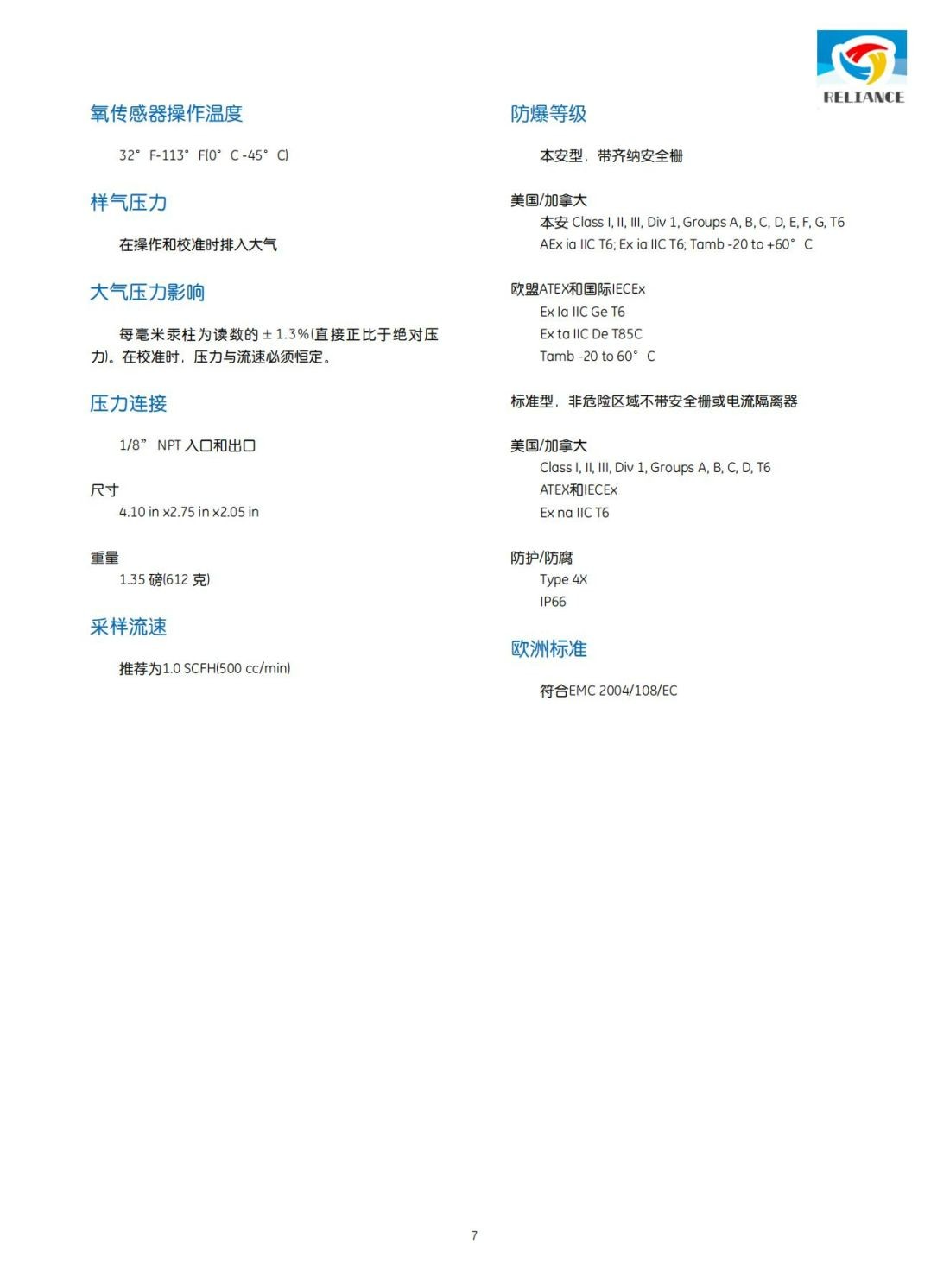 氢氧分析仪-瑞莱恩斯_6-8_02.jpg